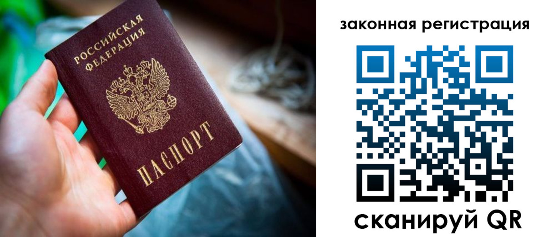 прописка в Константиновске